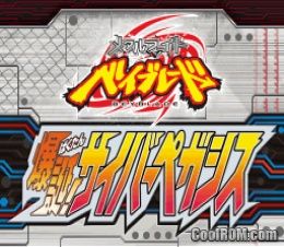 metal fight beyblade bakutan cyber pegasis nds